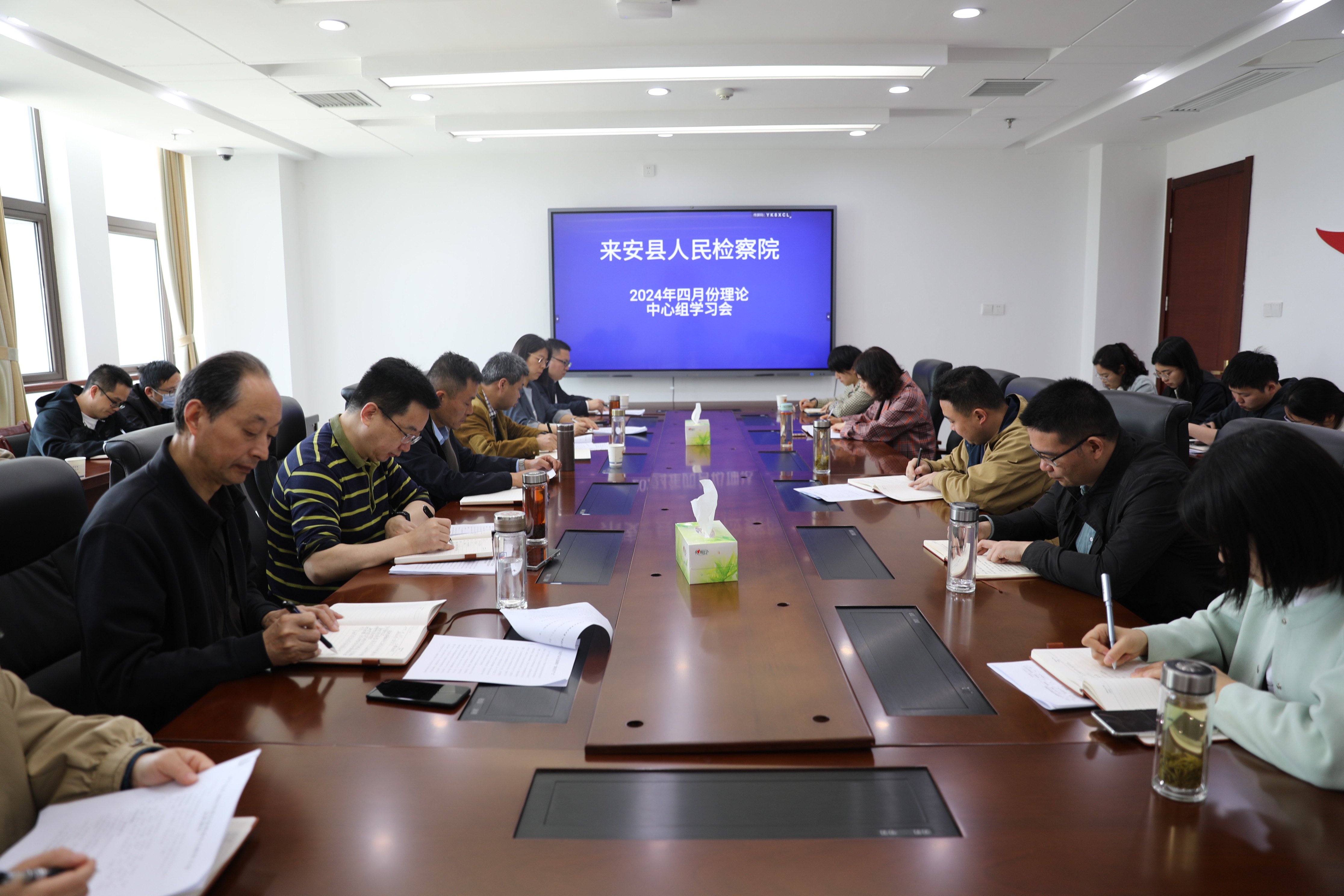 县检察院召开2024年四月党组理论学习中心组学习会议