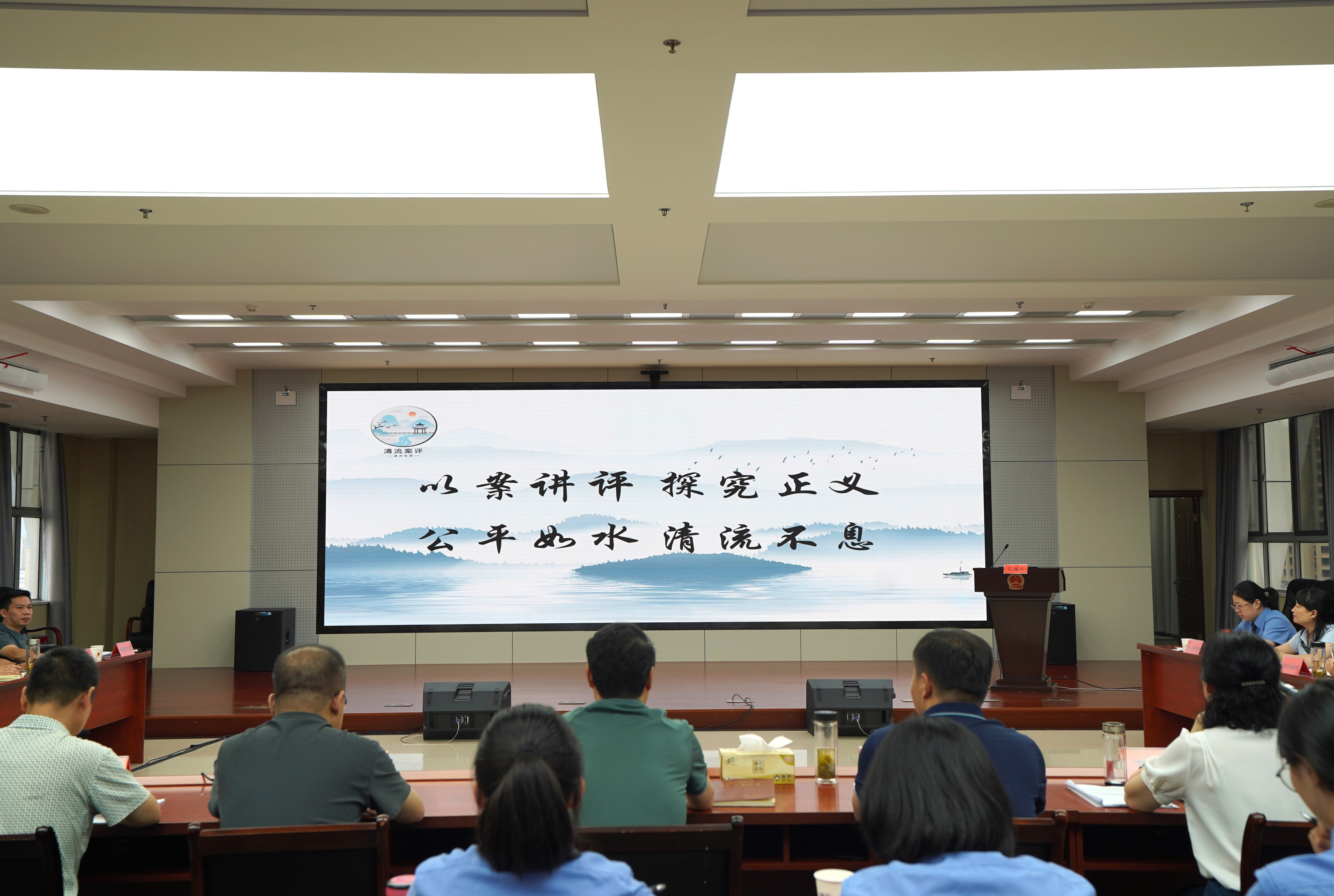 来安县检察院在全市“清流案评”大数据法律监督案例评选中荣获三等奖并作交流发言
